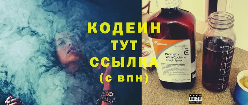 гидра онион  даркнет формула  Кодеин Purple Drank  Белозерск 